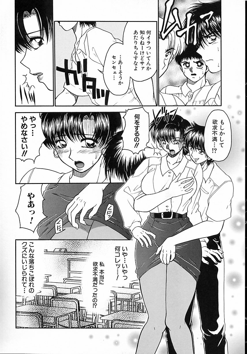 [Yamano Kitsune] Kinshin Kan'in page 101 full