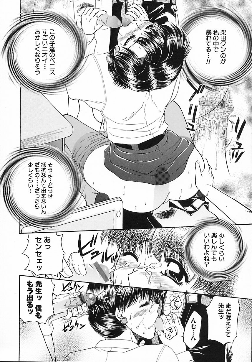[Yamano Kitsune] Kinshin Kan'in page 107 full