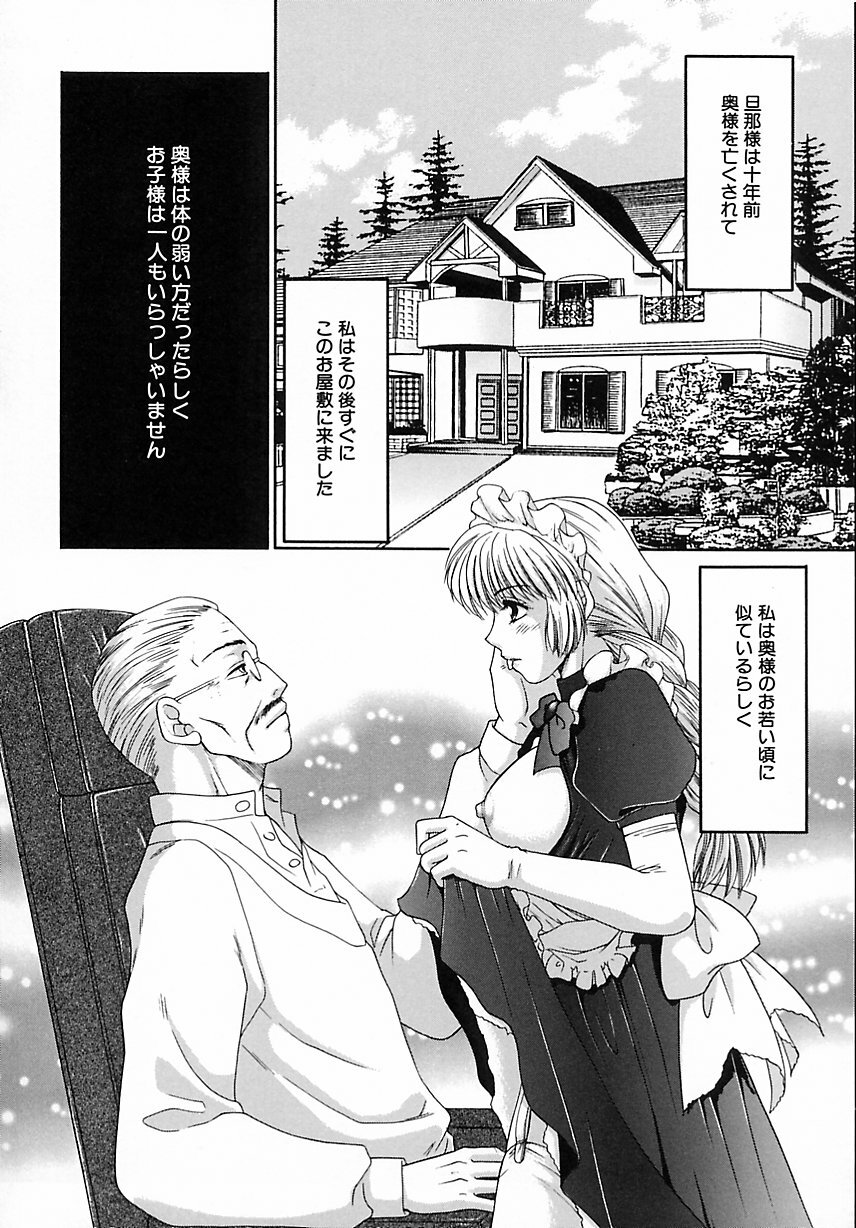 [Yamano Kitsune] Kinshin Kan'in page 115 full