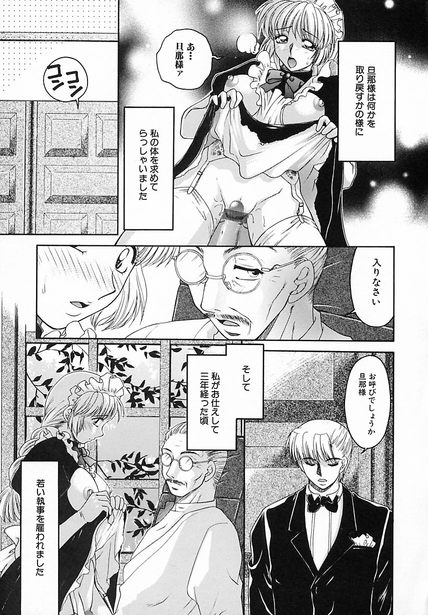 [Yamano Kitsune] Kinshin Kan'in page 116 full
