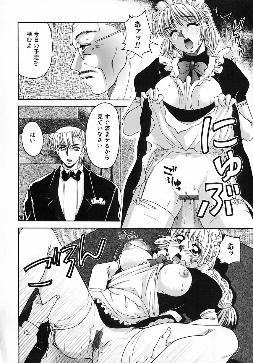 [Yamano Kitsune] Kinshin Kan'in page 117 full