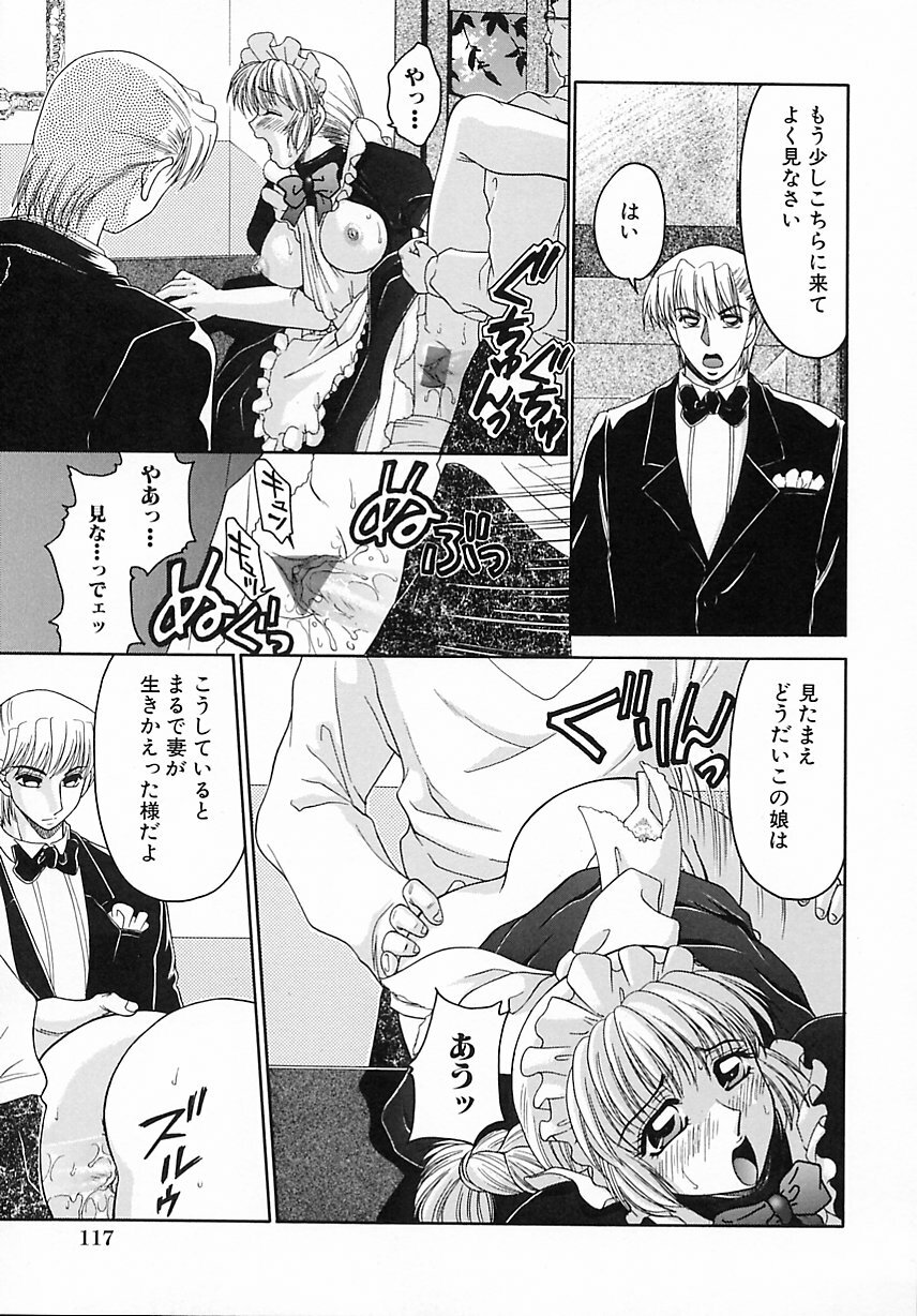 [Yamano Kitsune] Kinshin Kan'in page 120 full