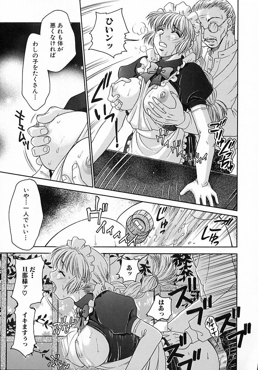 [Yamano Kitsune] Kinshin Kan'in page 122 full