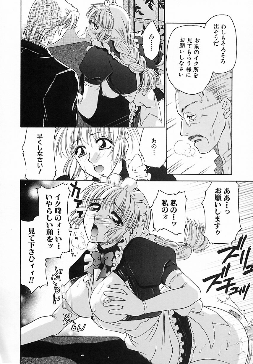 [Yamano Kitsune] Kinshin Kan'in page 123 full