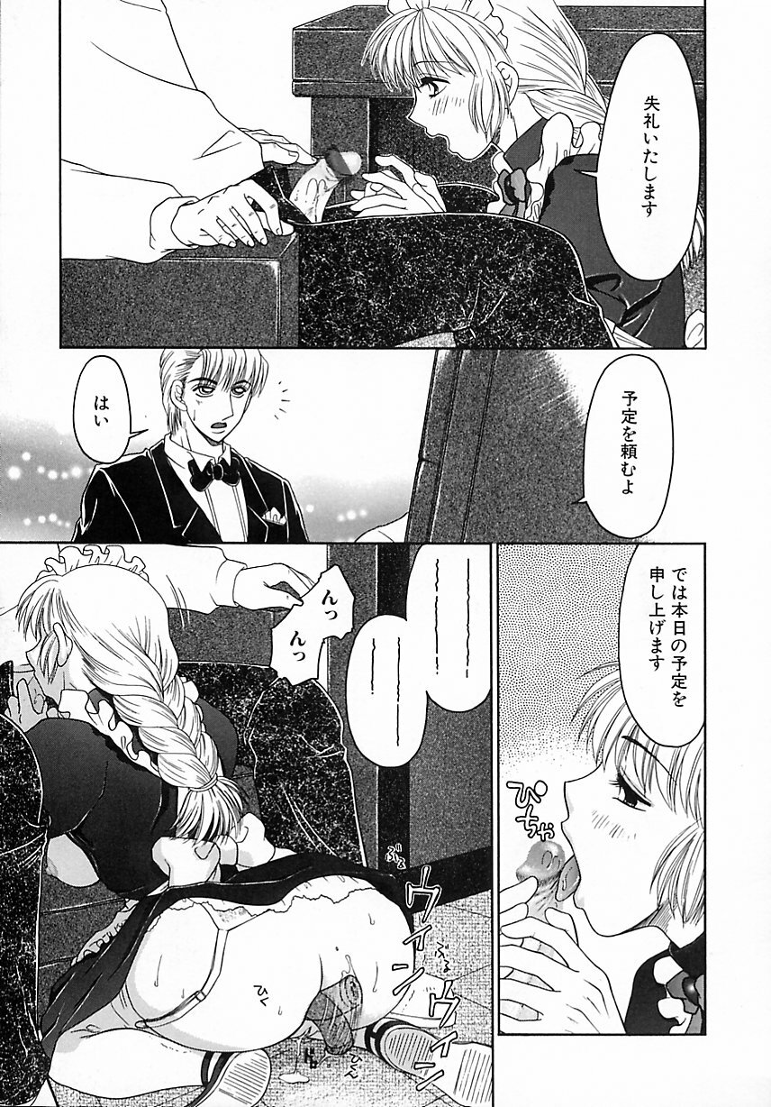[Yamano Kitsune] Kinshin Kan'in page 126 full