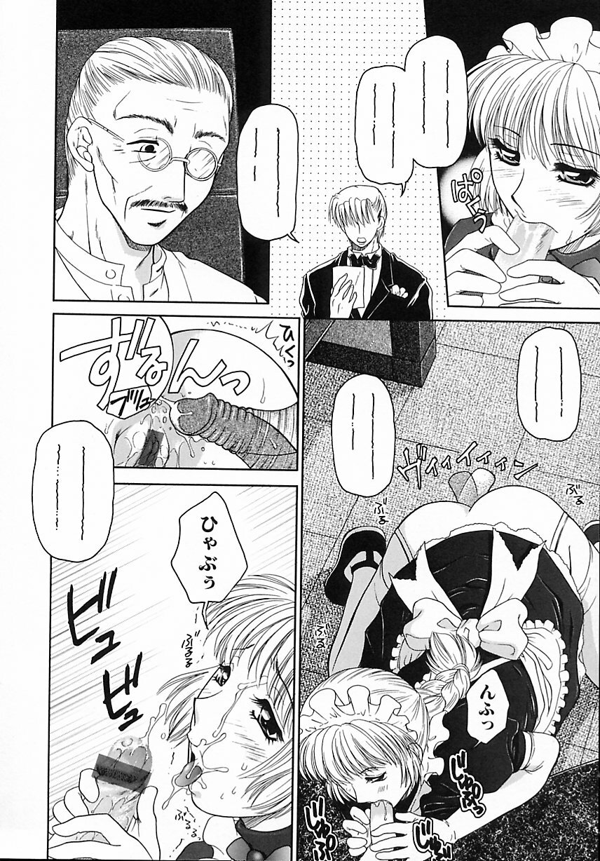 [Yamano Kitsune] Kinshin Kan'in page 127 full