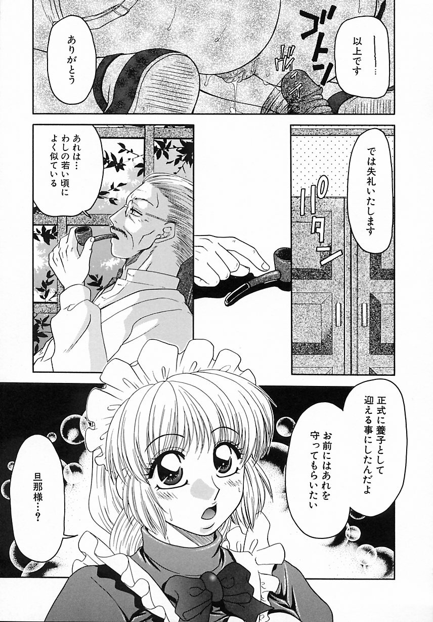 [Yamano Kitsune] Kinshin Kan'in page 128 full