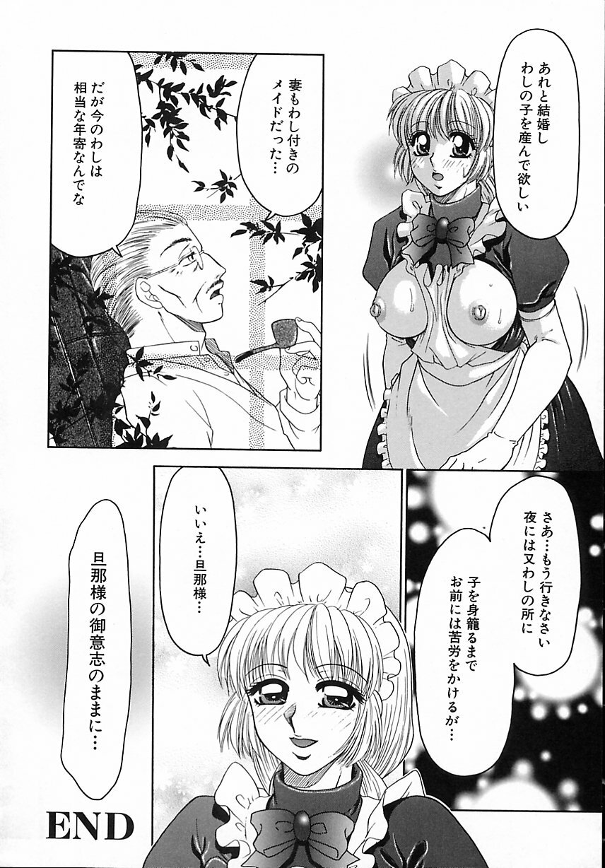[Yamano Kitsune] Kinshin Kan'in page 129 full