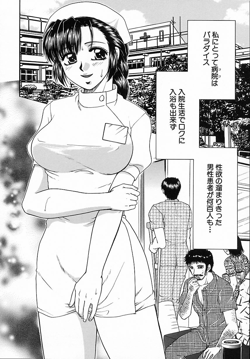 [Yamano Kitsune] Kinshin Kan'in page 131 full