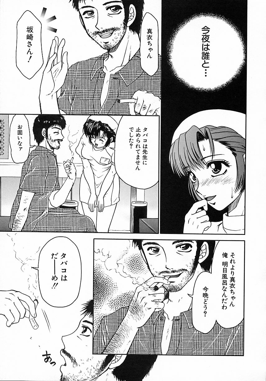 [Yamano Kitsune] Kinshin Kan'in page 132 full