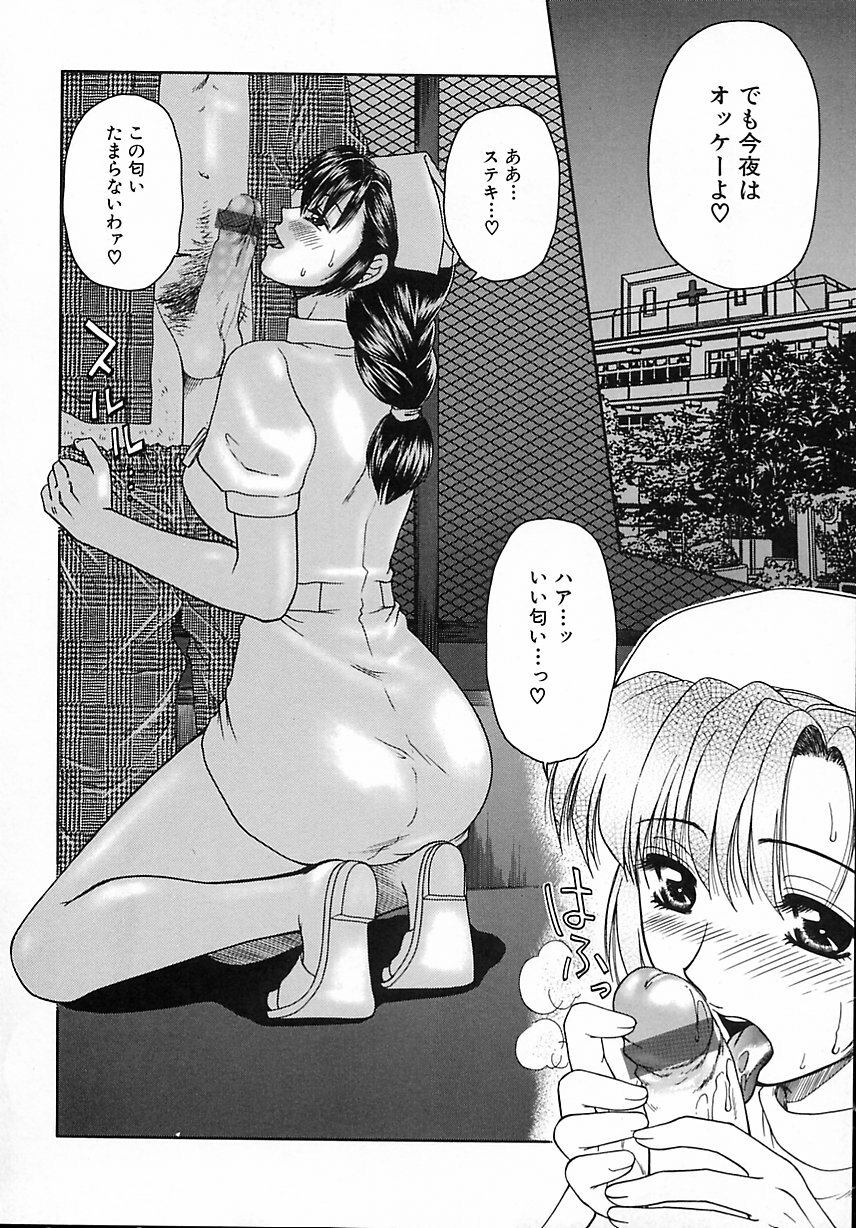 [Yamano Kitsune] Kinshin Kan'in page 133 full