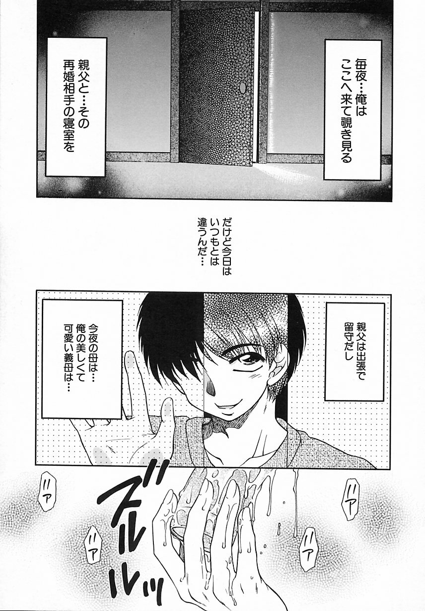 [Yamano Kitsune] Kinshin Kan'in page 50 full
