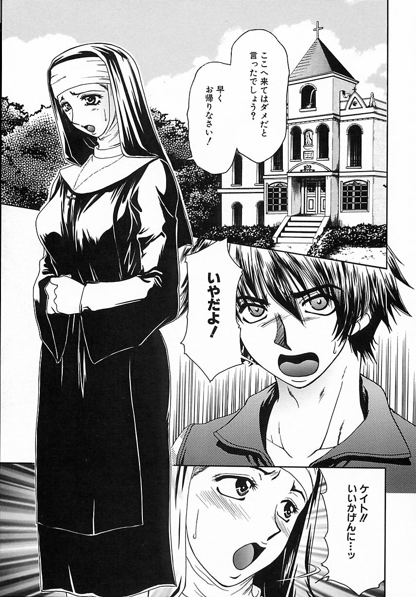 [Yamano Kitsune] Kinshin Kan'in page 66 full