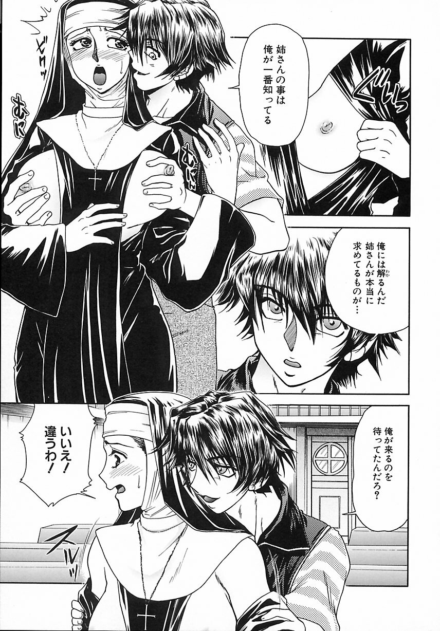 [Yamano Kitsune] Kinshin Kan'in page 68 full