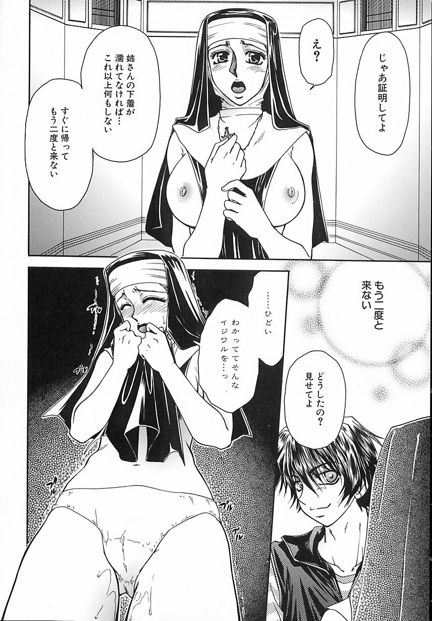 [Yamano Kitsune] Kinshin Kan'in page 69 full