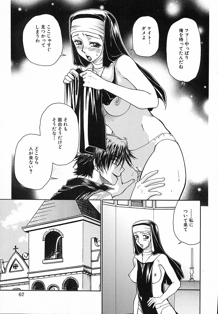 [Yamano Kitsune] Kinshin Kan'in page 70 full
