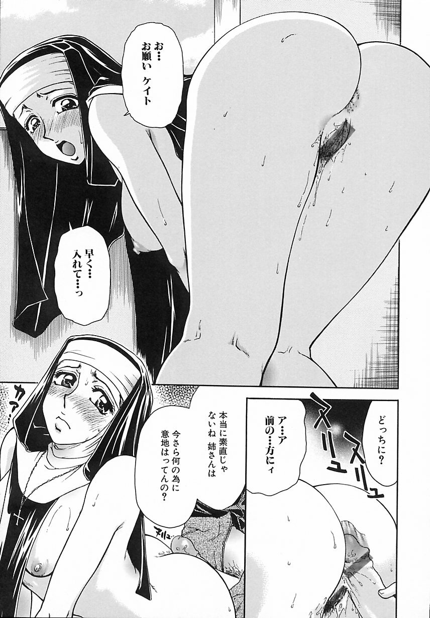 [Yamano Kitsune] Kinshin Kan'in page 72 full