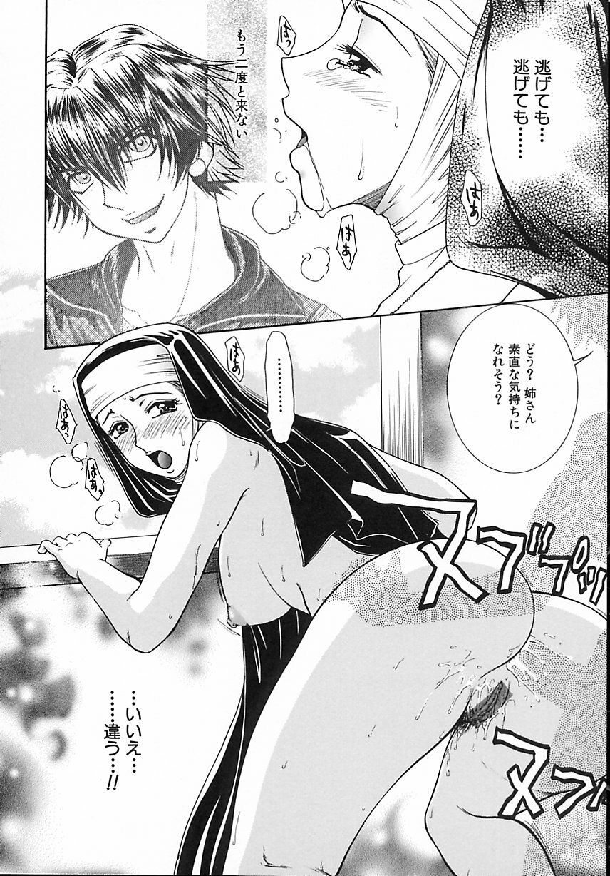 [Yamano Kitsune] Kinshin Kan'in page 75 full