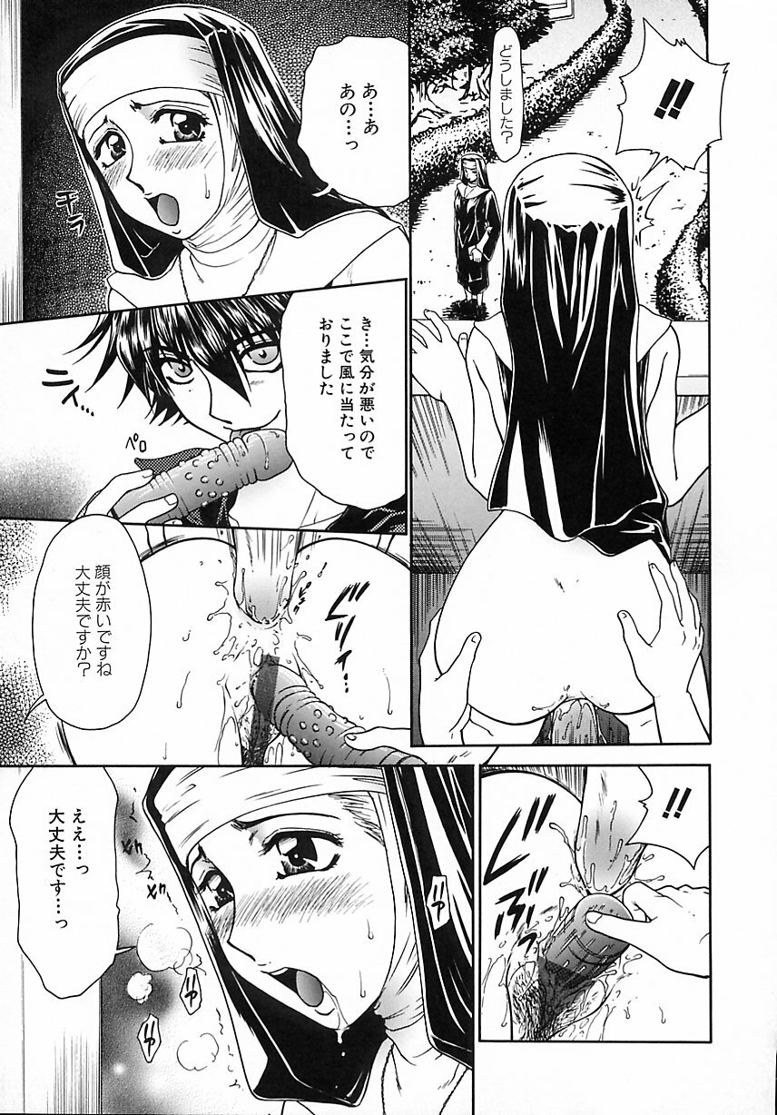 [Yamano Kitsune] Kinshin Kan'in page 78 full