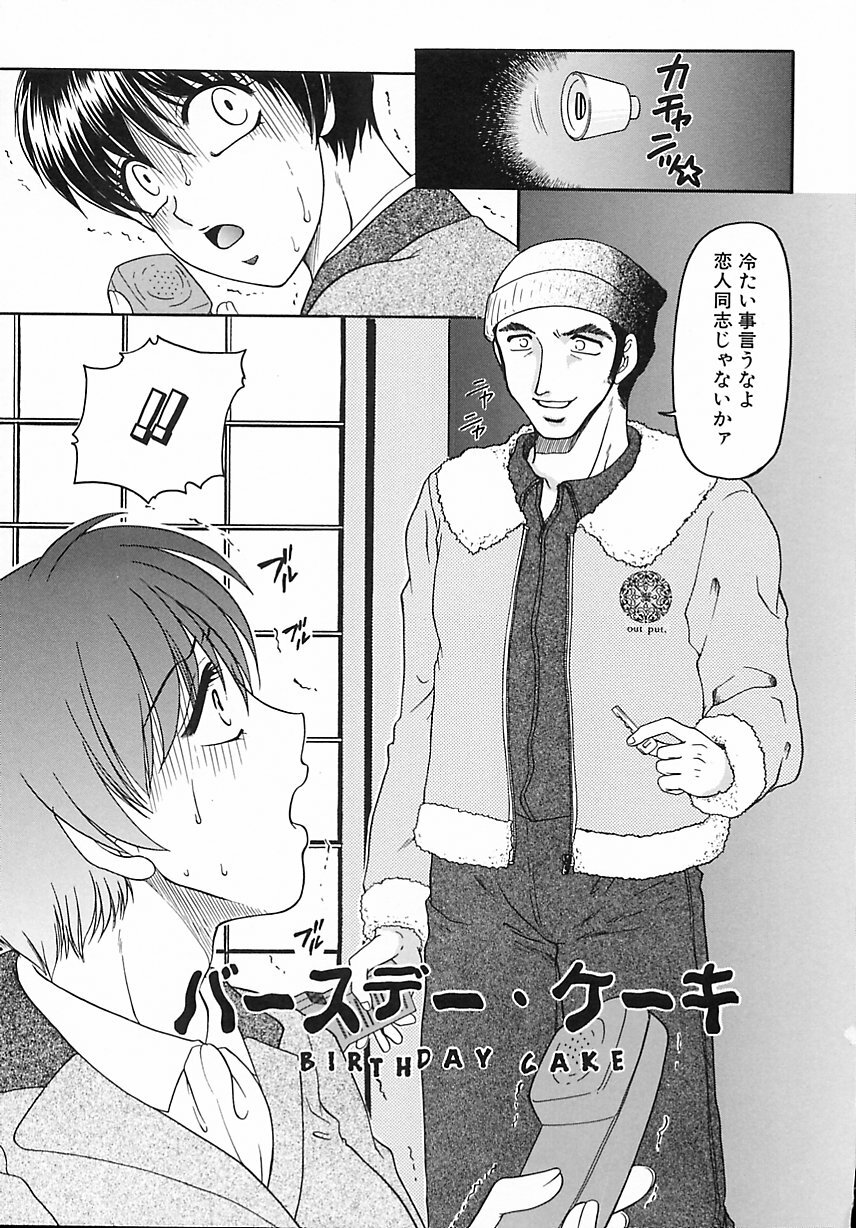 [Yamano Kitsune] Kinshin Kan'in page 84 full