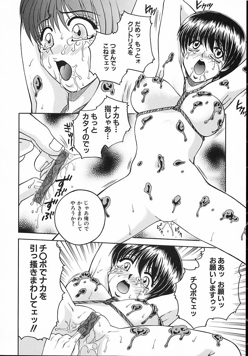 [Yamano Kitsune] Kinshin Kan'in page 95 full