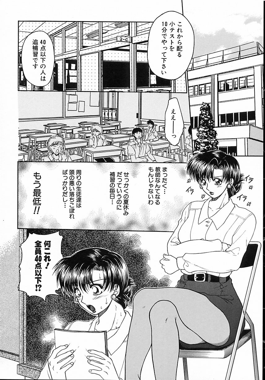 [Yamano Kitsune] Kinshin Kan'in page 99 full
