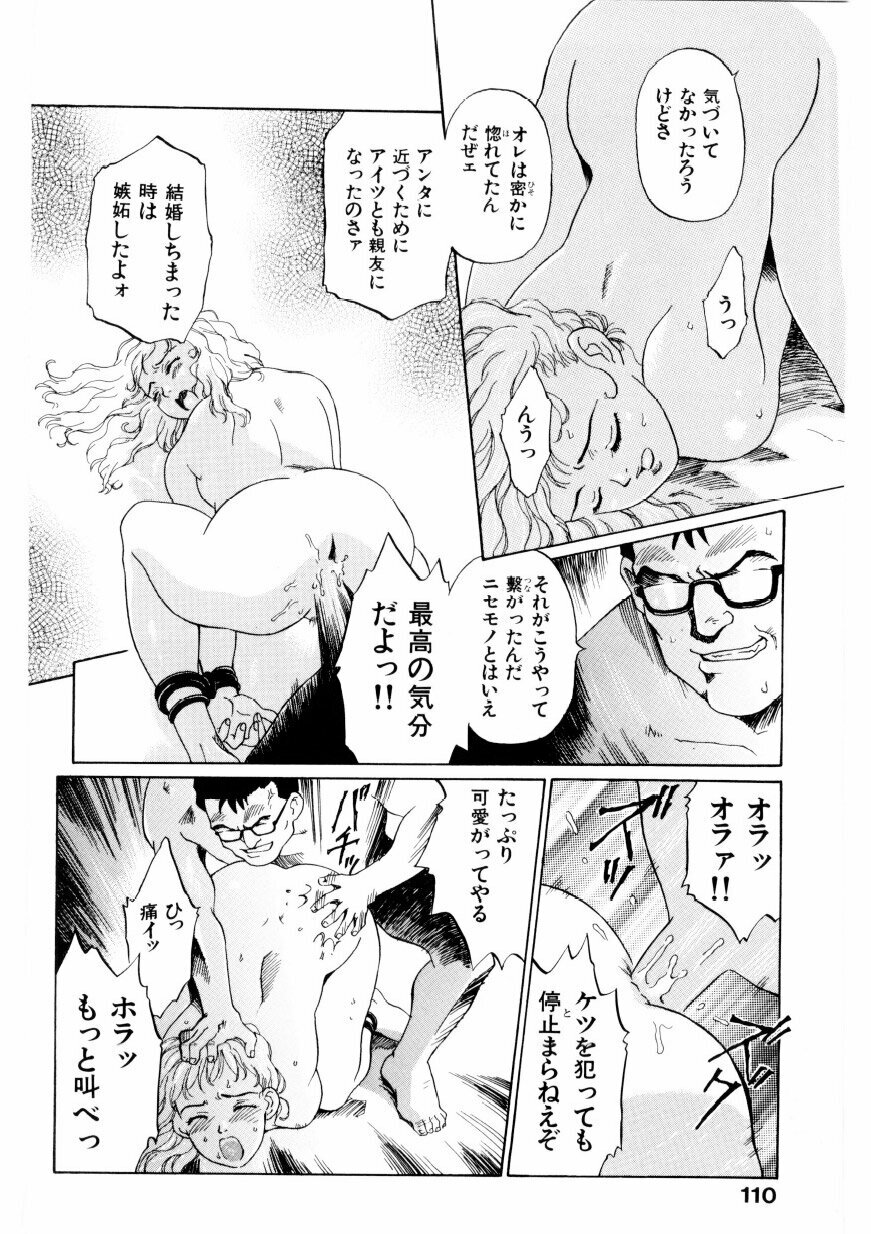 [Yamanobe Kitta] Boku no Alice Tachi | Alice My Lovers page 111 full