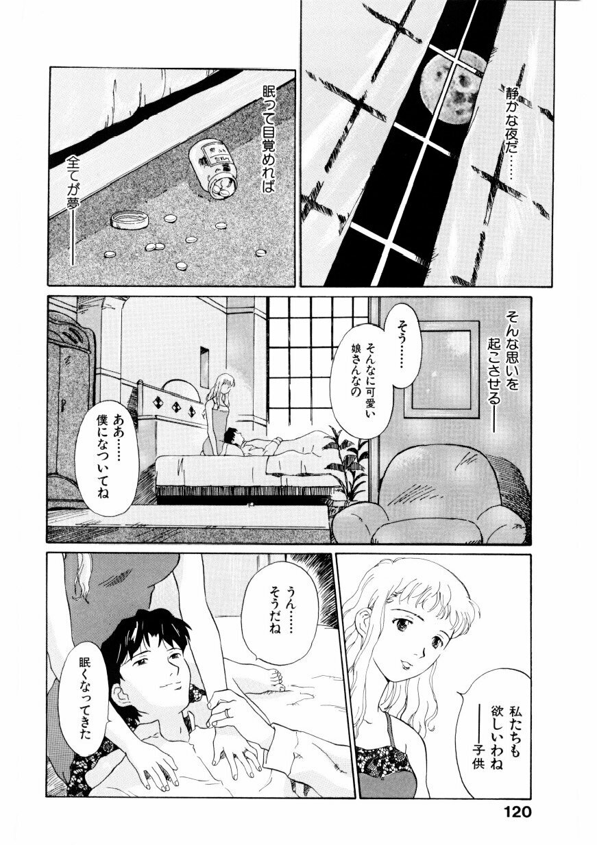 [Yamanobe Kitta] Boku no Alice Tachi | Alice My Lovers page 121 full
