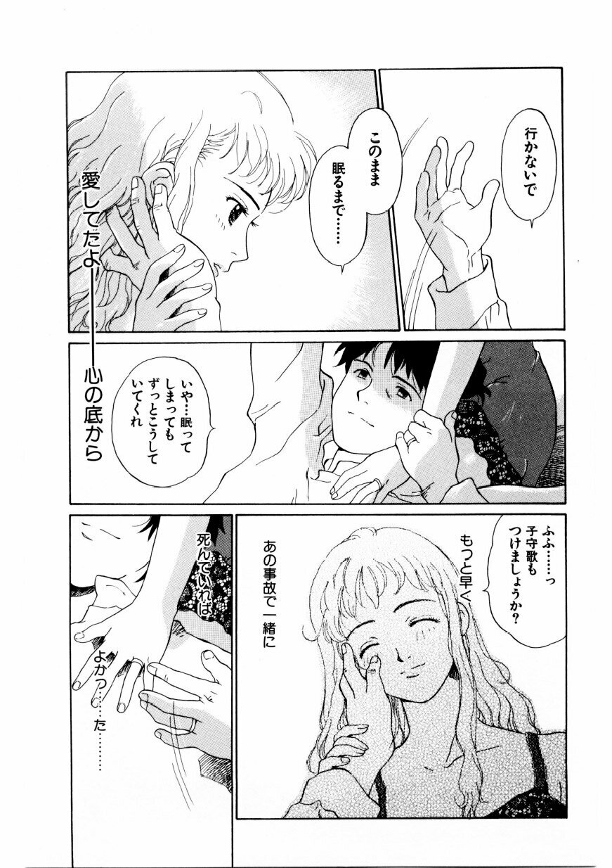 [Yamanobe Kitta] Boku no Alice Tachi | Alice My Lovers page 122 full