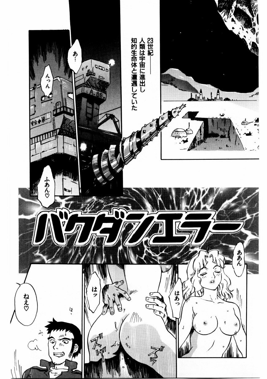 [Yamanobe Kitta] Boku no Alice Tachi | Alice My Lovers page 124 full