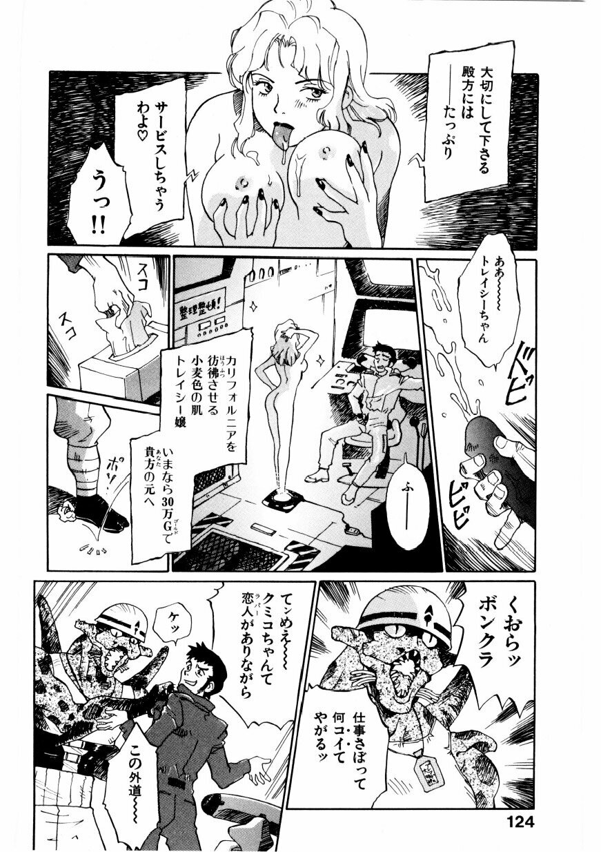 [Yamanobe Kitta] Boku no Alice Tachi | Alice My Lovers page 125 full