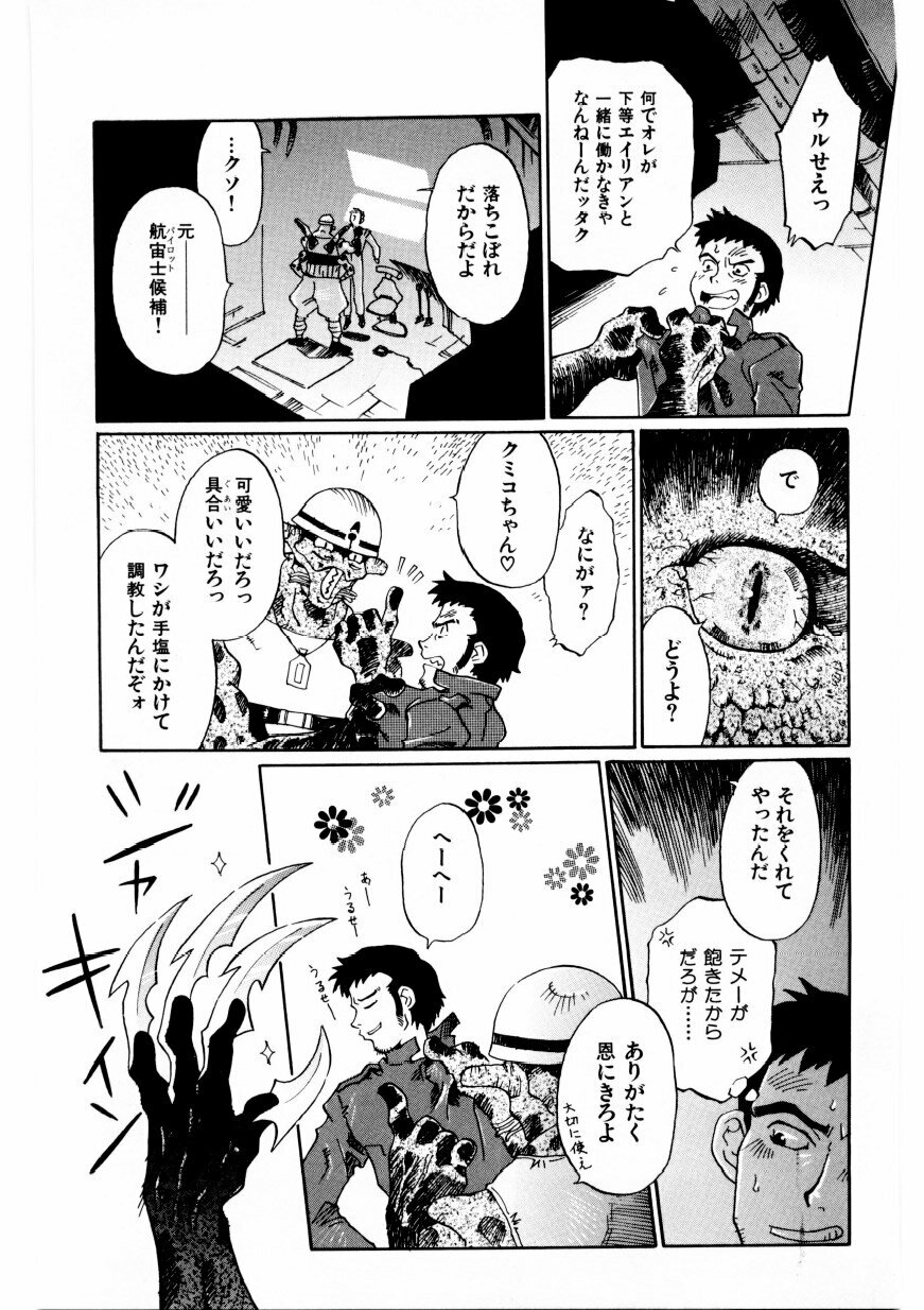 [Yamanobe Kitta] Boku no Alice Tachi | Alice My Lovers page 126 full