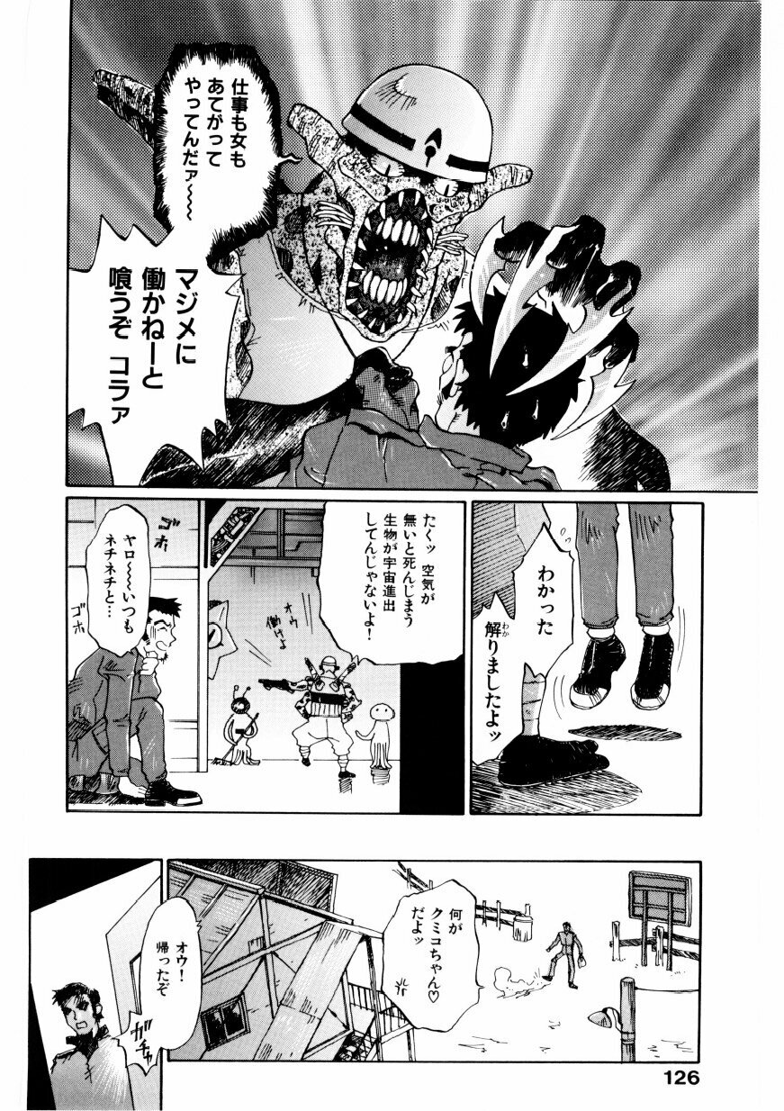 [Yamanobe Kitta] Boku no Alice Tachi | Alice My Lovers page 127 full