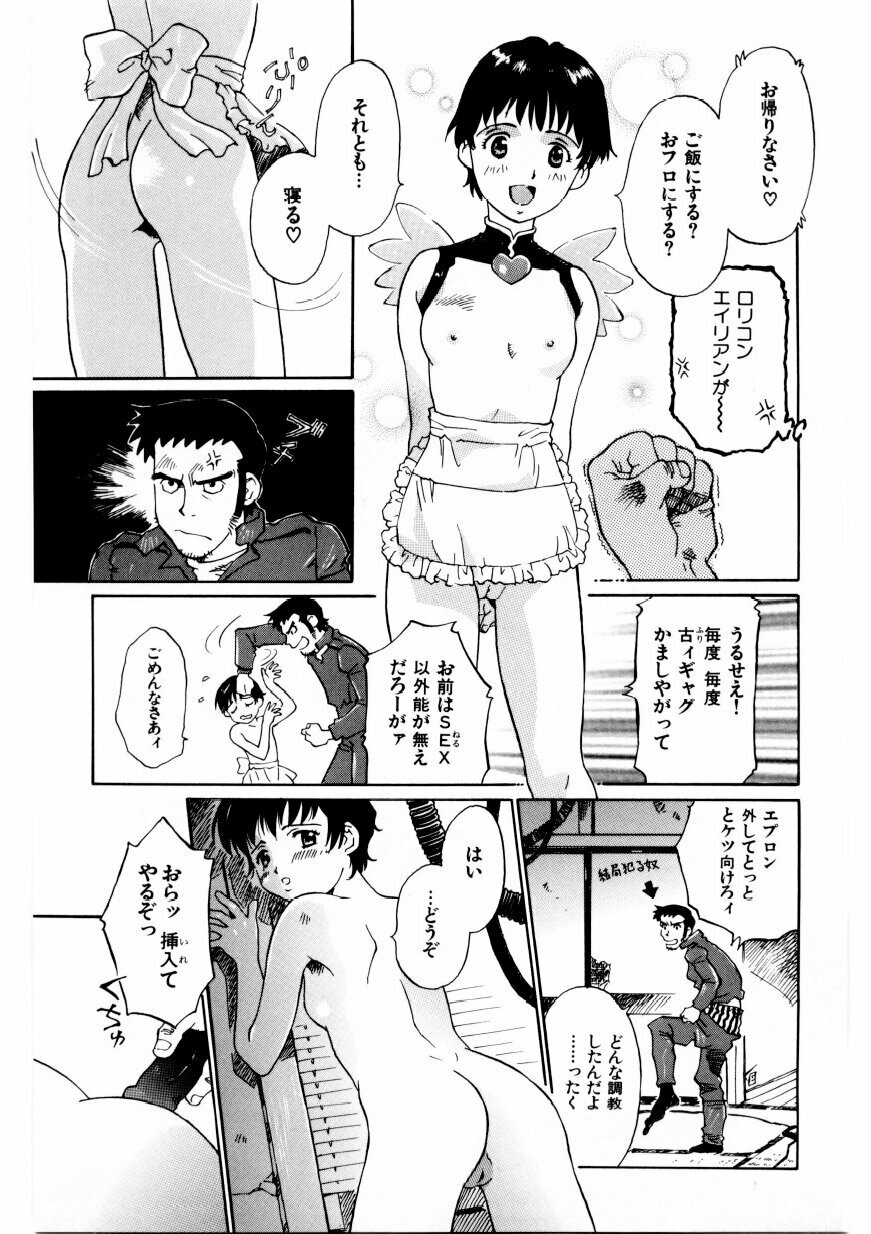 [Yamanobe Kitta] Boku no Alice Tachi | Alice My Lovers page 128 full