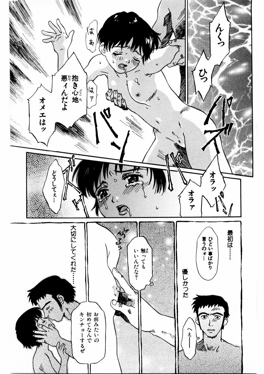 [Yamanobe Kitta] Boku no Alice Tachi | Alice My Lovers page 130 full