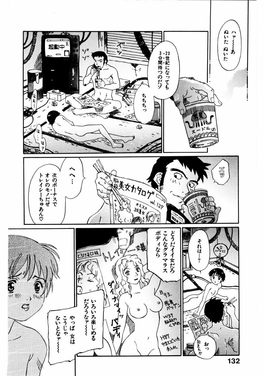 [Yamanobe Kitta] Boku no Alice Tachi | Alice My Lovers page 133 full