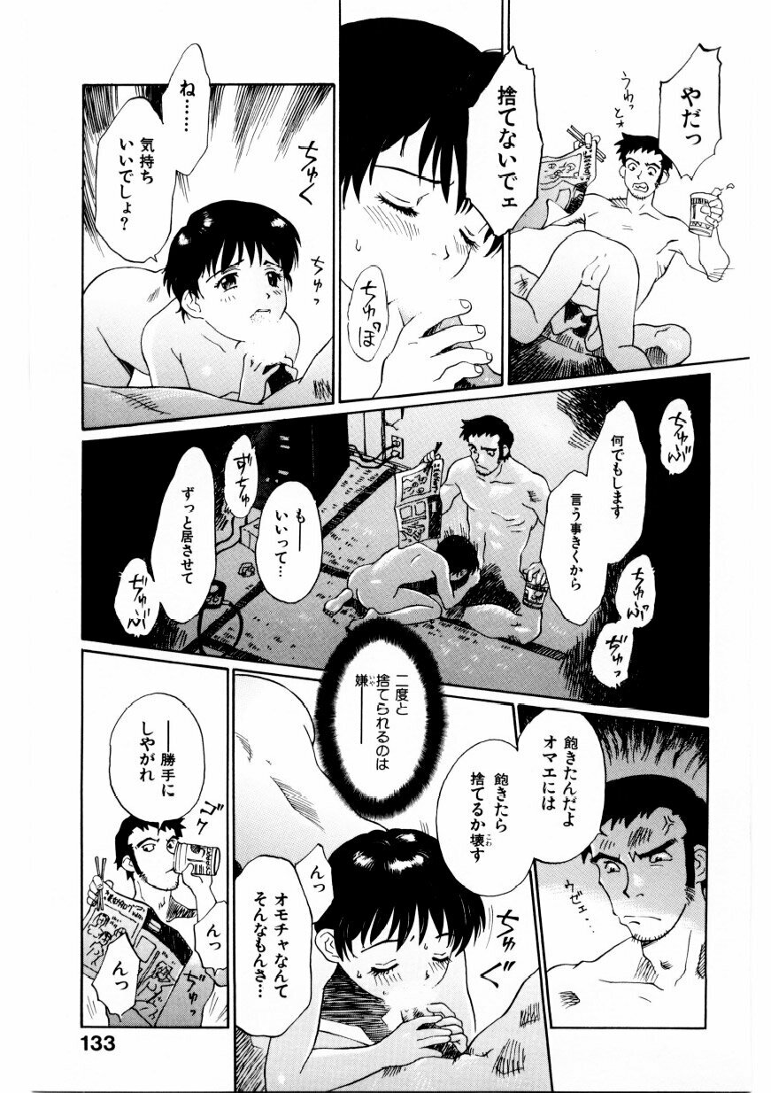 [Yamanobe Kitta] Boku no Alice Tachi | Alice My Lovers page 134 full