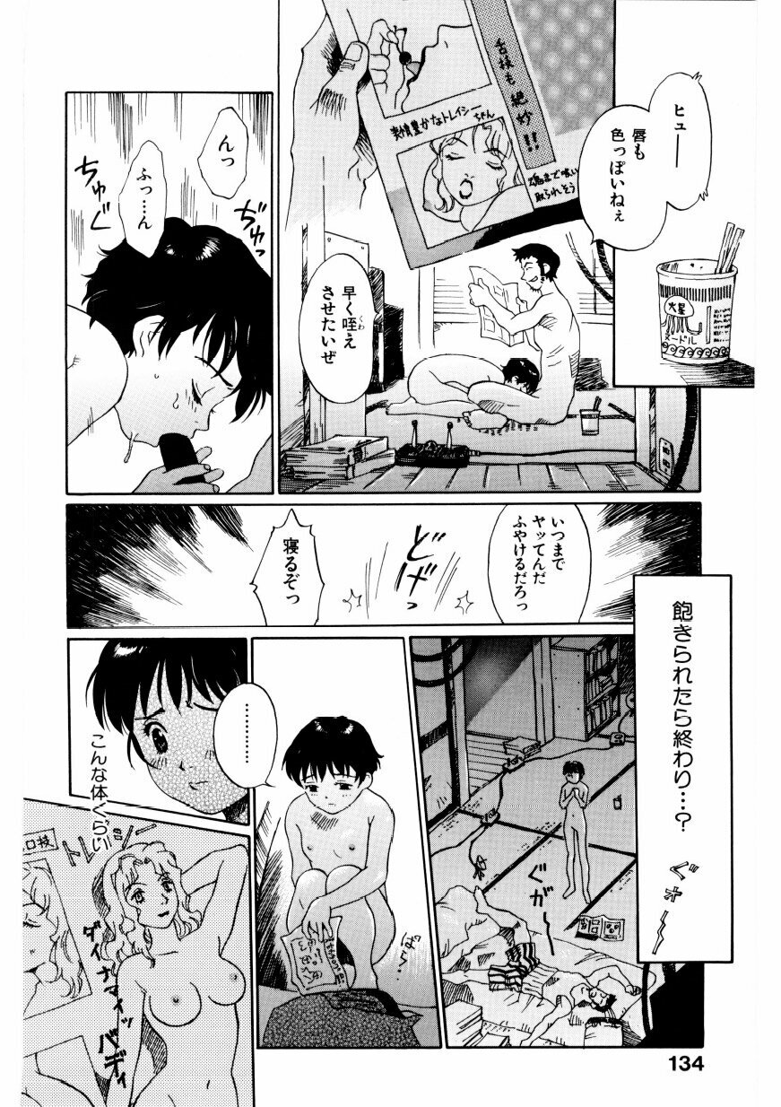 [Yamanobe Kitta] Boku no Alice Tachi | Alice My Lovers page 135 full