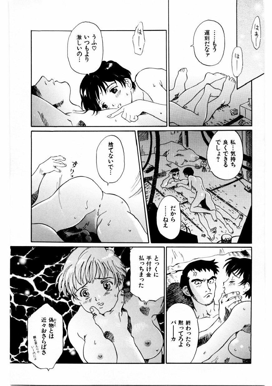 [Yamanobe Kitta] Boku no Alice Tachi | Alice My Lovers page 140 full