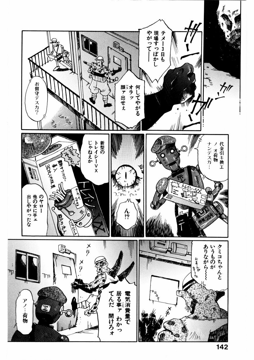 [Yamanobe Kitta] Boku no Alice Tachi | Alice My Lovers page 143 full