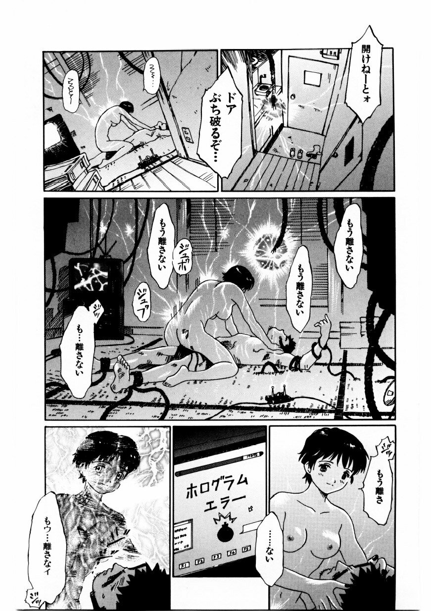 [Yamanobe Kitta] Boku no Alice Tachi | Alice My Lovers page 144 full