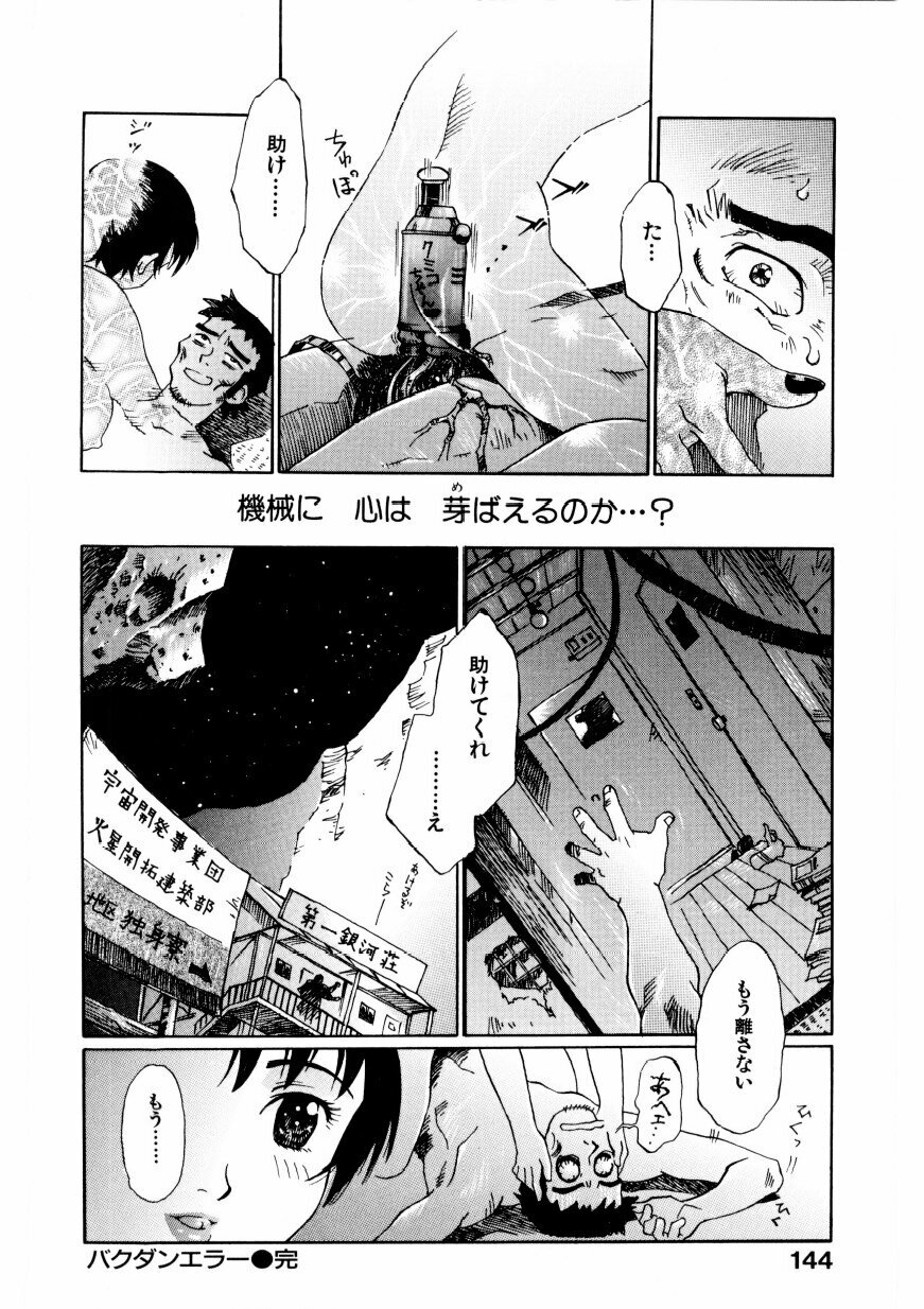 [Yamanobe Kitta] Boku no Alice Tachi | Alice My Lovers page 145 full