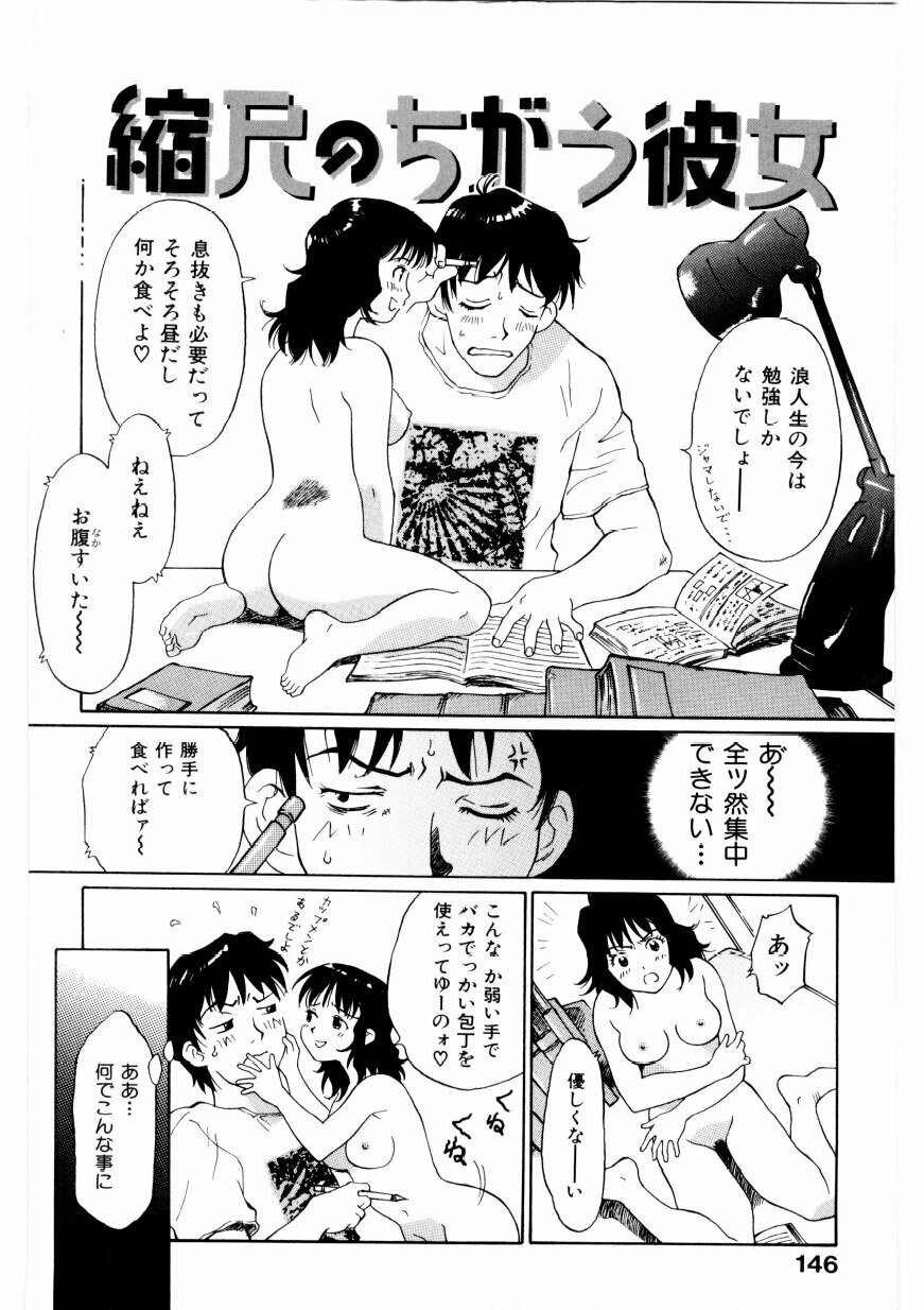 [Yamanobe Kitta] Boku no Alice Tachi | Alice My Lovers page 147 full