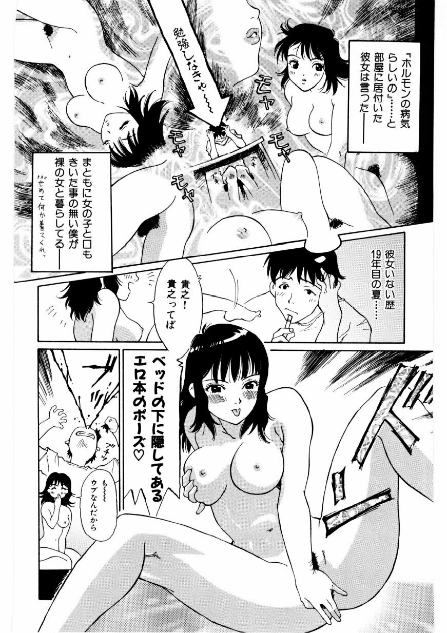 [Yamanobe Kitta] Boku no Alice Tachi | Alice My Lovers page 149 full
