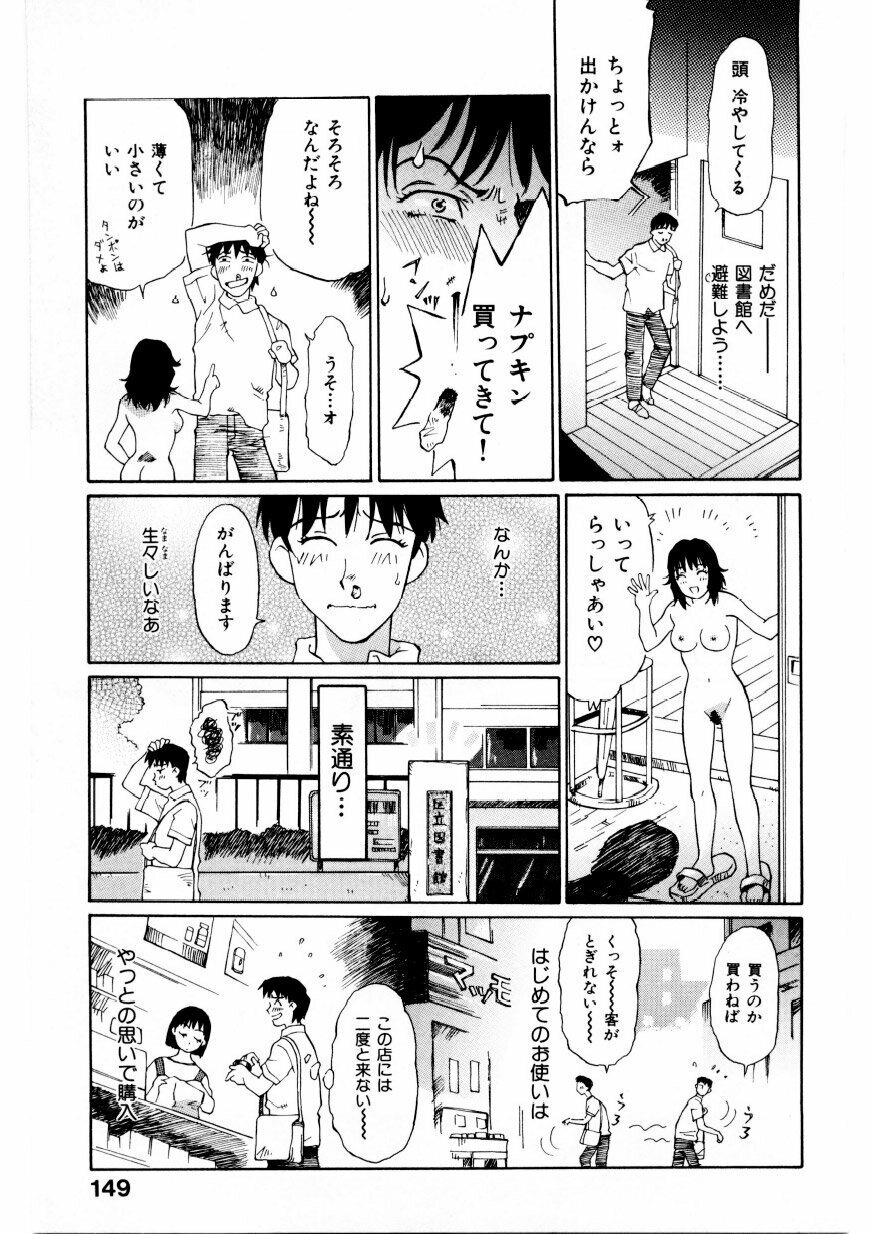 [Yamanobe Kitta] Boku no Alice Tachi | Alice My Lovers page 150 full
