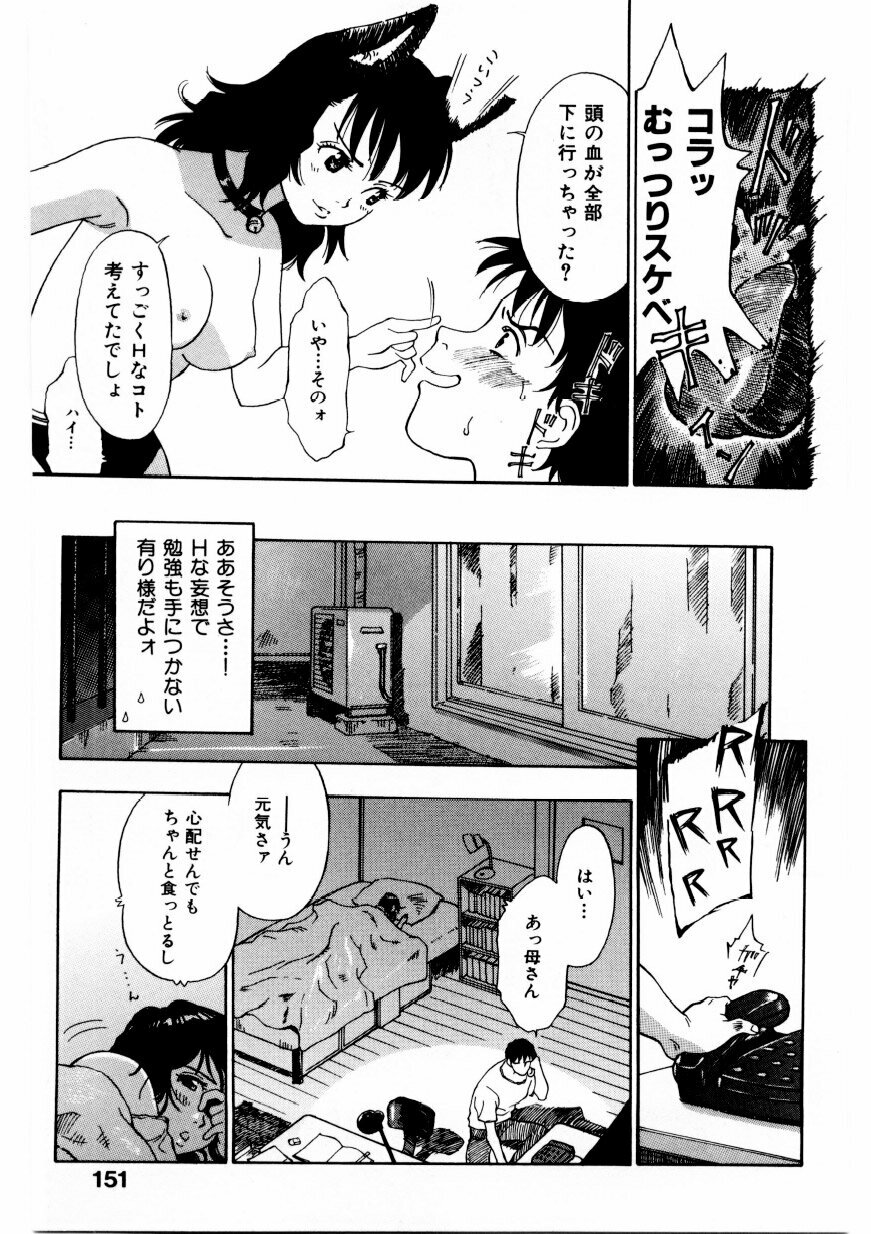 [Yamanobe Kitta] Boku no Alice Tachi | Alice My Lovers page 152 full