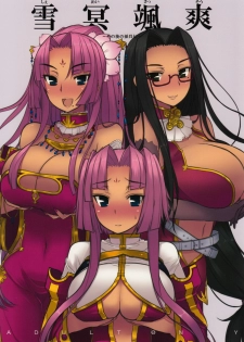 [Kotoshiki (Mukoujima Tenro)] Shemei Sassou (Koihime Musou)