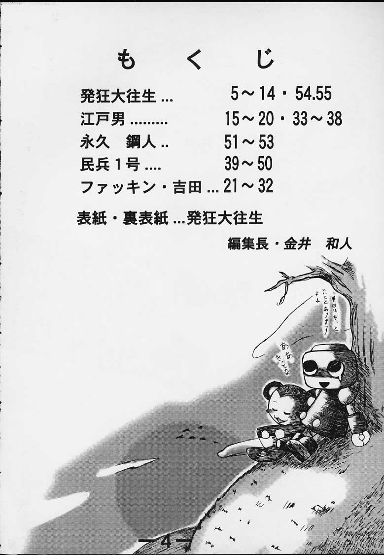 (C59) [E.M.I] Strong and Smart (Mega Man Legends) page 3 full