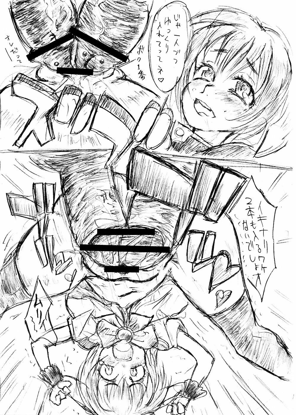 (COMIC1☆2) [TRIBO (Himo, Noguchi Masatsu)] Gokujou Gal Galaxia (Galaxy Angel) page 26 full