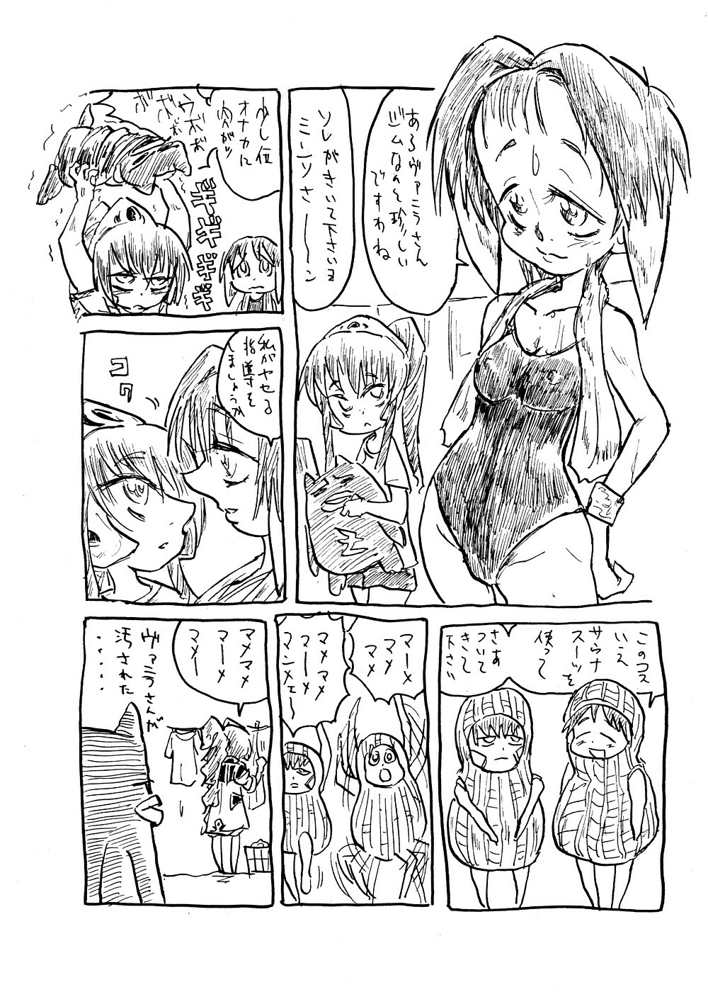 (COMIC1☆2) [TRIBO (Himo, Noguchi Masatsu)] Gokujou Gal Galaxia (Galaxy Angel) page 31 full